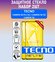 Комплект 2 в 1: Защитное полноэкранное стекло для Tecno CAMON 30 ...