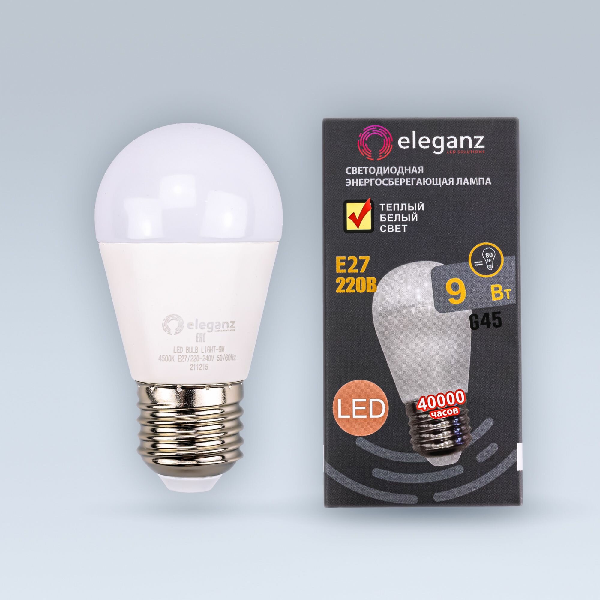 Лампочка светодиодная Шар E27 9W 220V 800Lm 3000К 4шт прозрачная