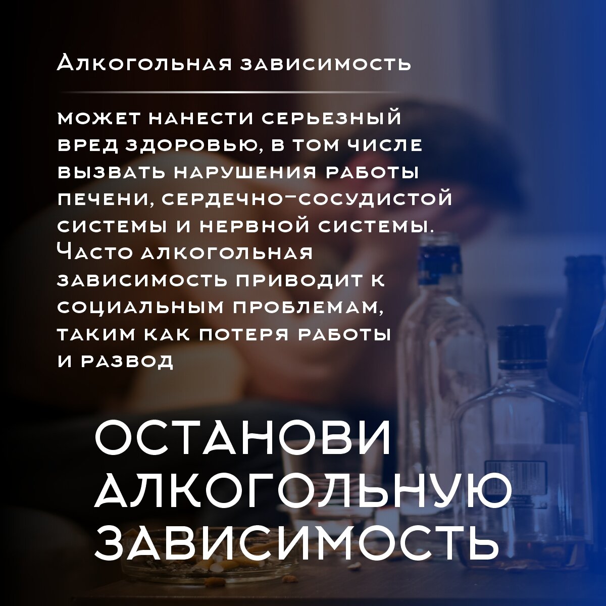 Картинки Капли от алкогольной зависимости и интоксикации