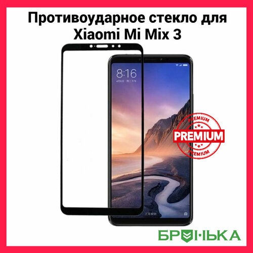 Стекло противоударное для Xiaomi Mi Mix 3 (чёрный)
