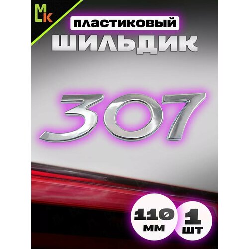 фото Наклейка mkauto шильдик на авто "peugeot" , на клеевой основе