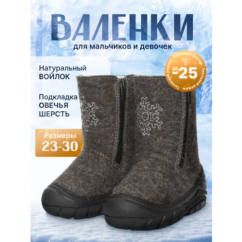фото Валенки makfly, размер 29, серый