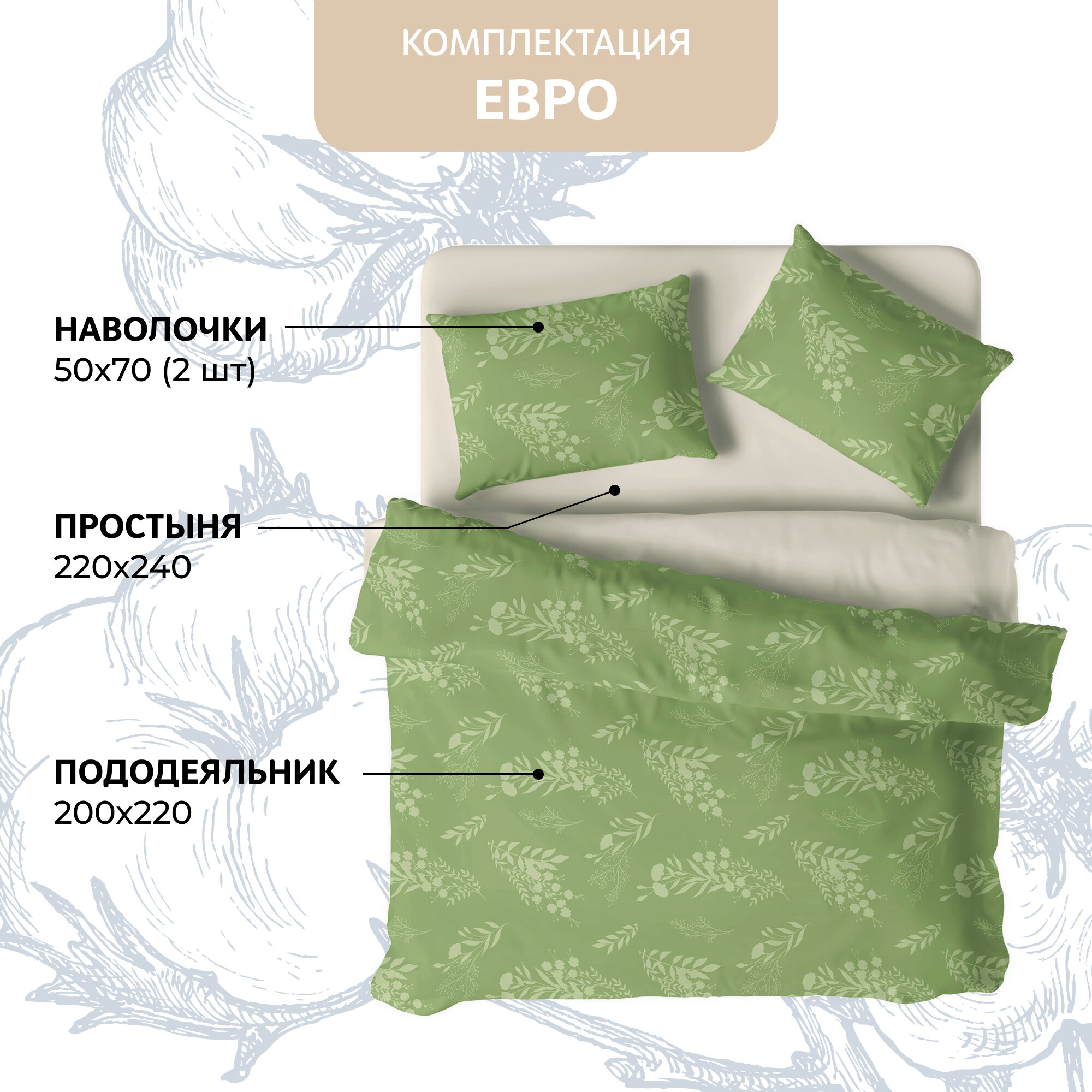 Постельное белье евро Волшебная ночь, наволочки 50х70 см, перкаль, хлопок 100% — фото 1