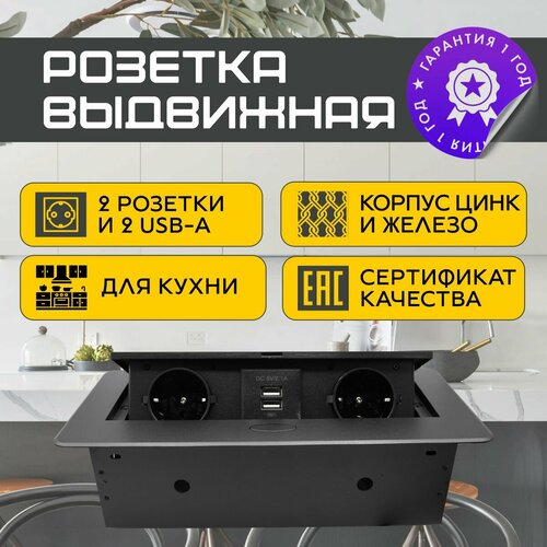 Блок розеток MX-226 (J-0) 2 секции Чёрный Полуавтомат 267х120х68мм 2 USB