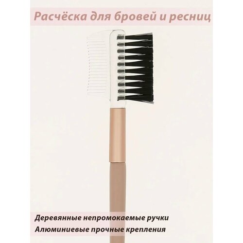 фото Кисть расческа для бровей и ресниц lorilac