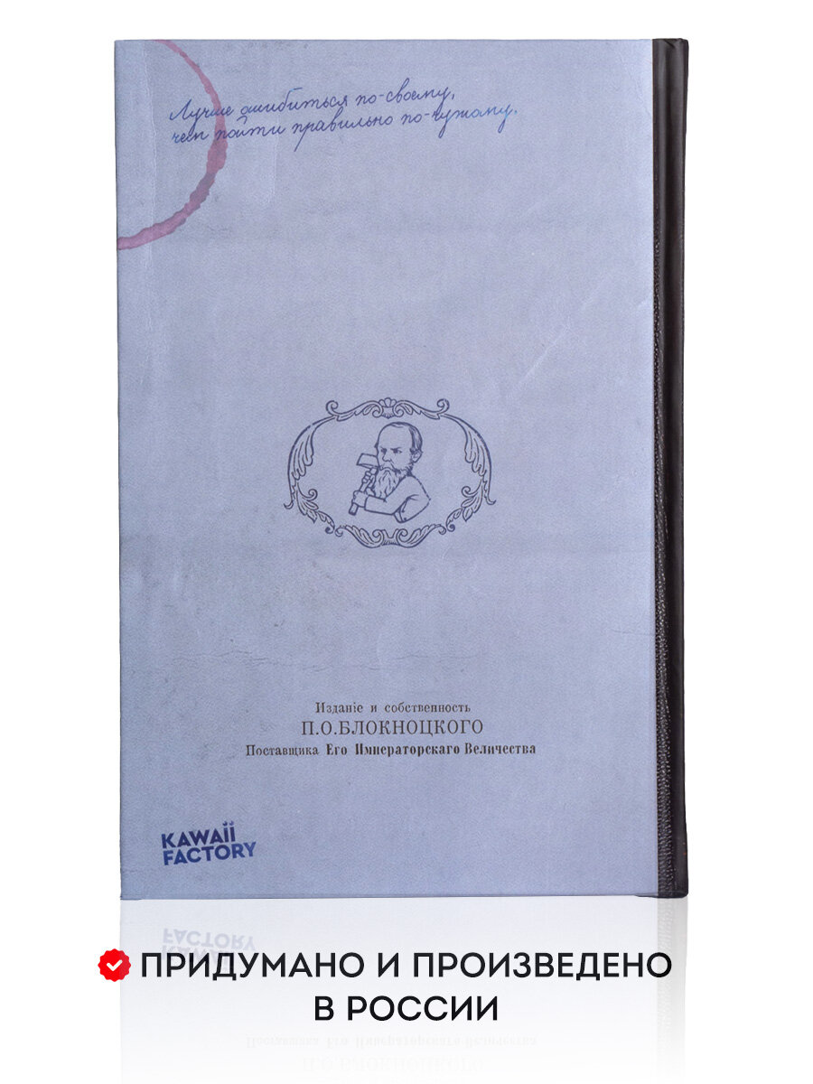 Ежедневник Kawaii Factory "Тварь я ленивая" недатированный, в твердой обложке, блокнот А5 — фото 1