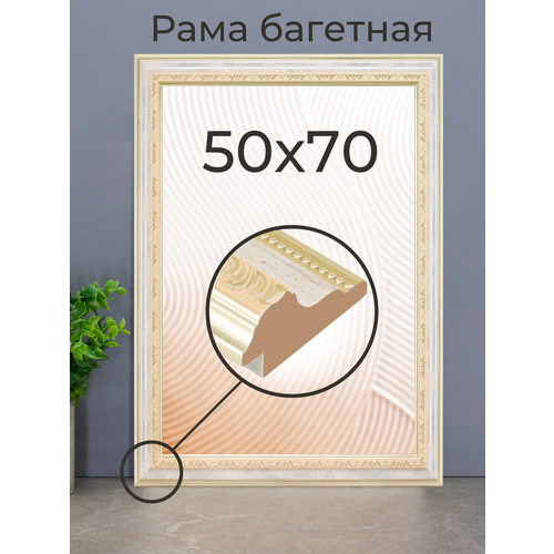 Рама багетная рамка для картин и фоторамка для фото 