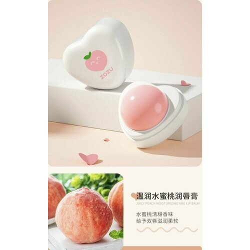 Увлажняющий бальзам для губ ZOZU Juicy peach Lip Bal Сочный персик 250₽