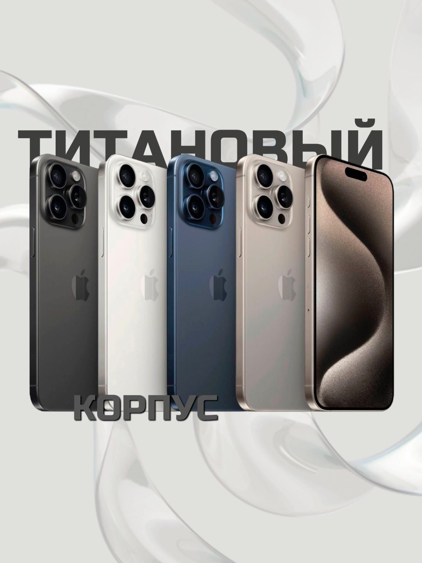 Смартфон Apple iPhone 15 Pro 512GB Natural Titanium Dual: nano SIM + eSIM — фото 1