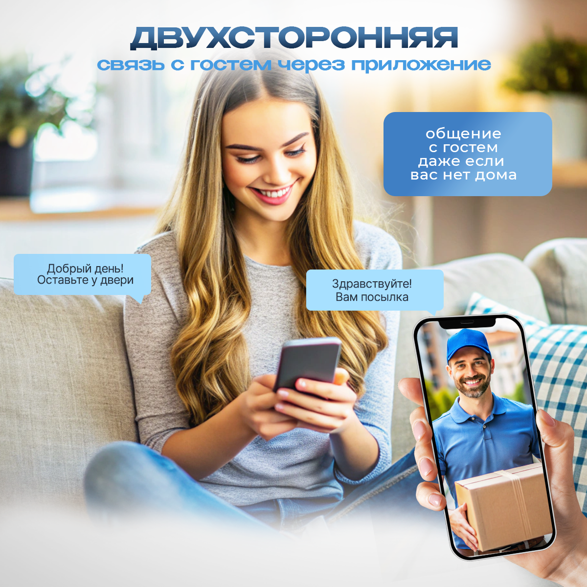 Беспроводной дверной звонок "Comfort" с камерой и динамиком для квартиры и дома — фото 1