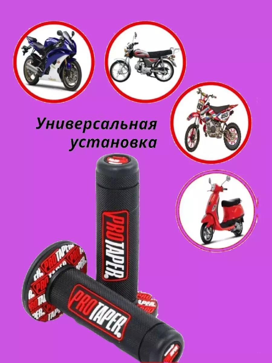 Грипсы для мотоцикла на эндуро питбайка мопеда красные — фото 1