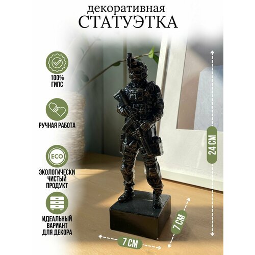 Статуэтка солдат - воин СВО