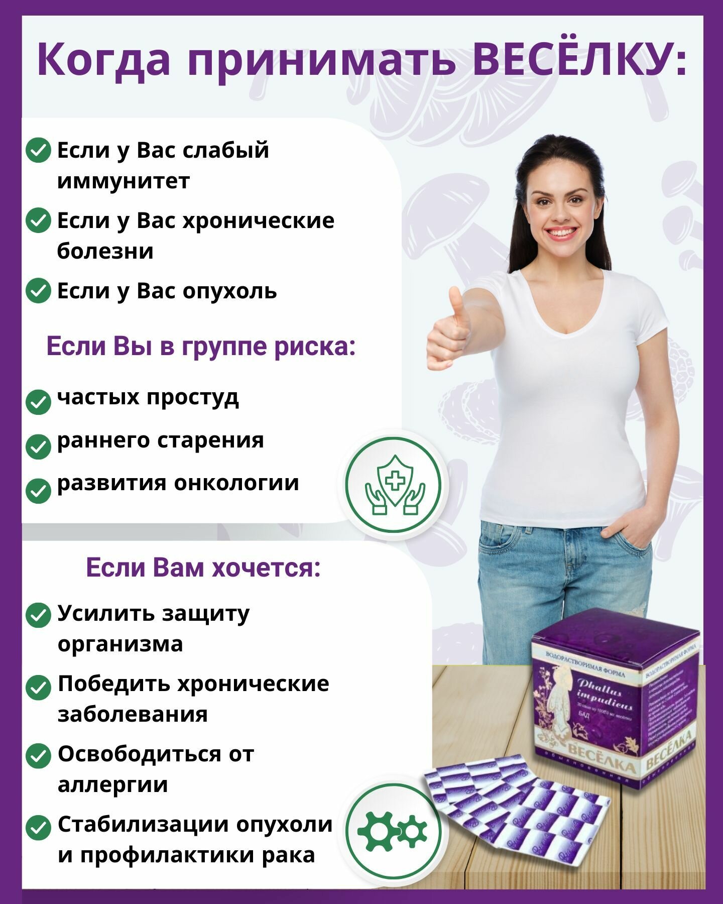 Изображение БАД Фунго-Ши Веселка Водорастворимая форма 1000 мг, от онкологии, для иммунитета, желудка, 30 саше-пакетов