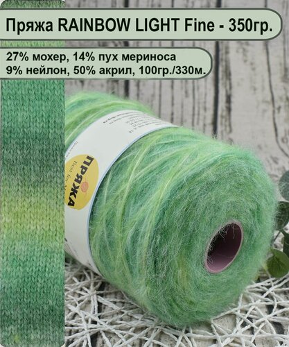 Изображение товара Пряжа на бобине/ 27 % мохер, 14% пух мериноса, 9% нейлон 50% акрил, 100гр./330м. /для ручного и машинного вязания цв. 002. Зелен/салат. (вес 350гр.)