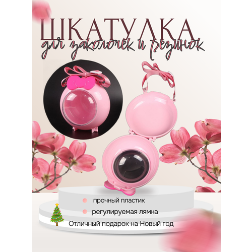 Шкатулка для украшений и аксессуаров