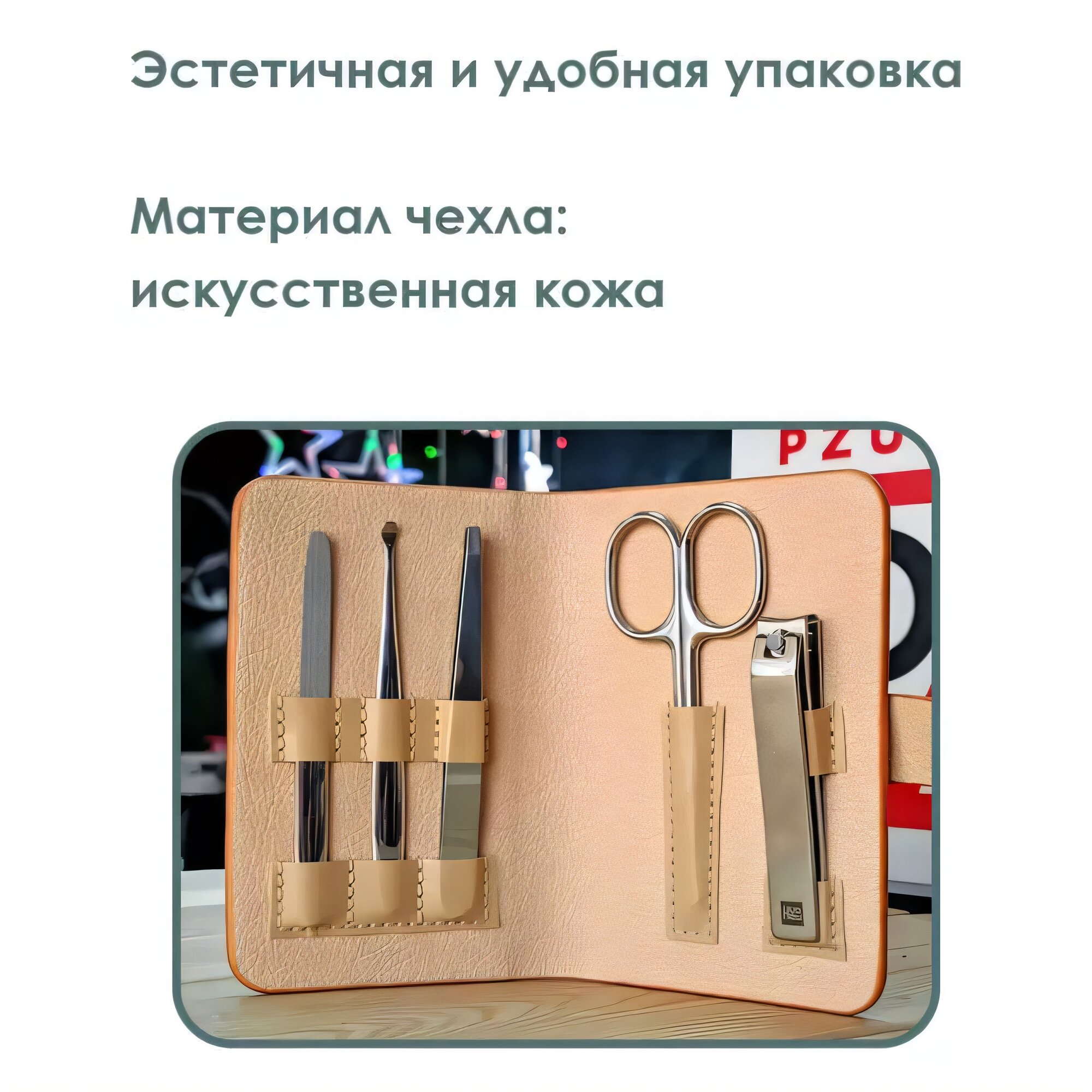 Маникюрные Наборы Xiaomi Маникюрный набор HuoHou (5 предметов) Brown HUO061, для ухода за ногтями, коричневый, компактный.