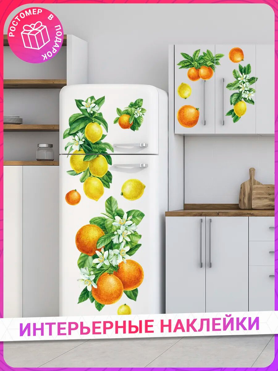 Наклейки на стену интерьерные для декора