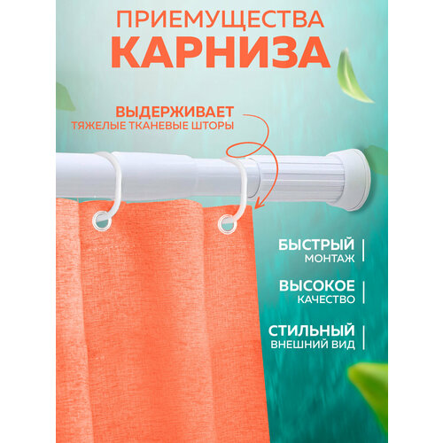 фото Карниз для ванной телескопический раздвижной белый ridberg 70-120 см / штанга для душа распорная
