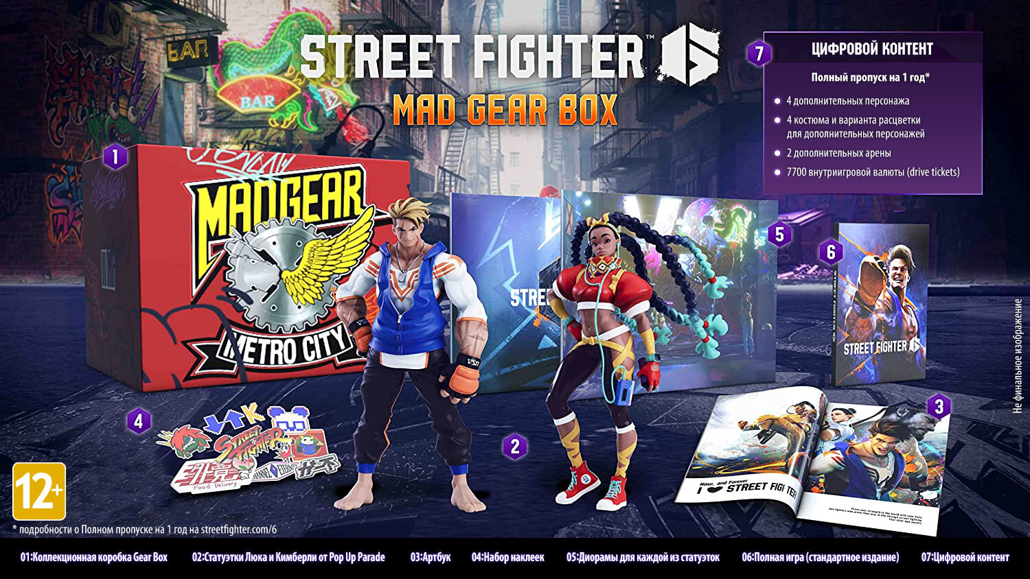 Granblue Fantasy: Relink - Collector's Edition (английская версия