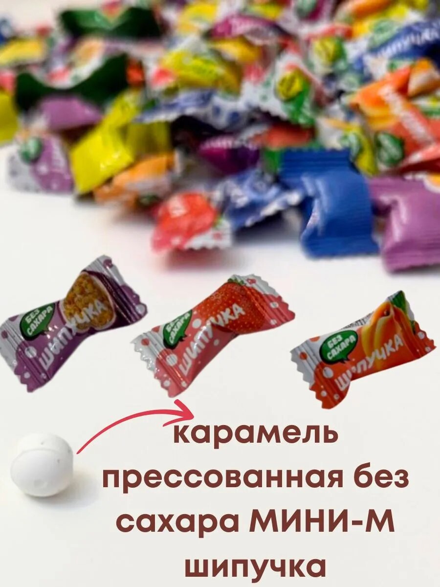 Леденцы без сахара шипучка — фото 1