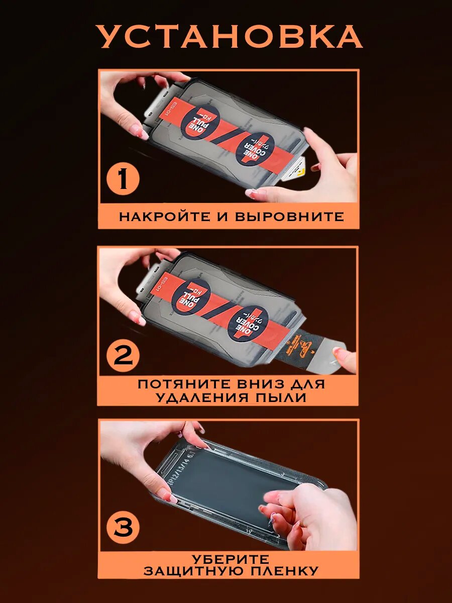 Защитное стекло Remax Samsung S24 / S25 с авто установкой — фото 1
