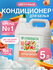 Кондиционер для белья парфюмированный SYNERGETIC "Цветущий апельс...