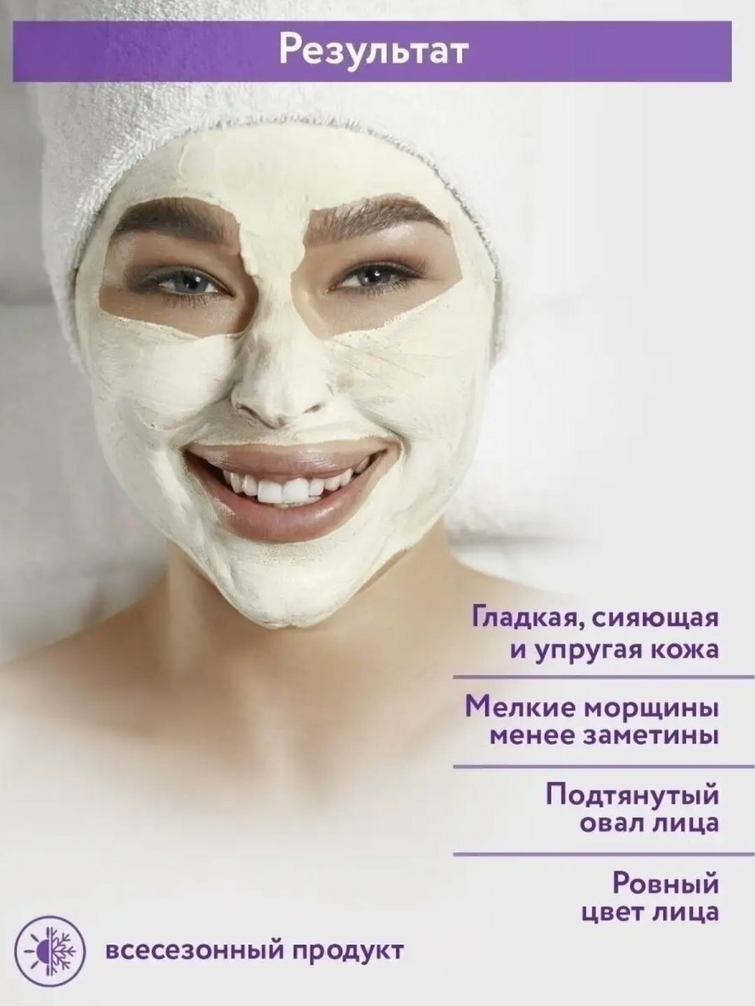 Маска лифтинговая с муцином улитки Snail-Lifting Mask, 150мл, Aravia — фото 1