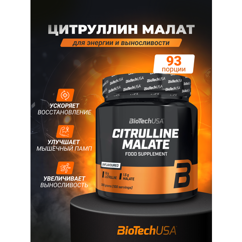Аминокислота BioTechUSA Citrulline Malate, нейтральный, 300 гр.
