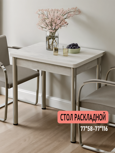 Изображение товара Стол раскладной для кухни и столовой, КЕА, цвет бетон пайн белый