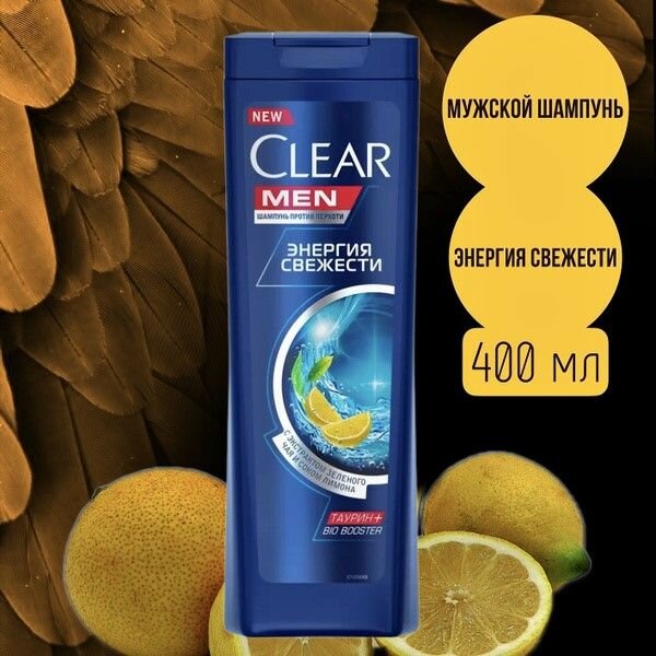 CLEAR MEN Шампунь от перхоти для мужчин Энергия свежести 400 мл * 12шт — фото 1
