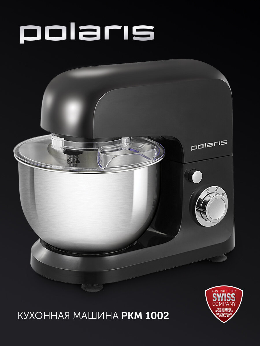 Планетарный миксер Polaris PKM 1002 Brilliant Collection, объем чаши 4 л, 5 скоростей, 1000 Вт.