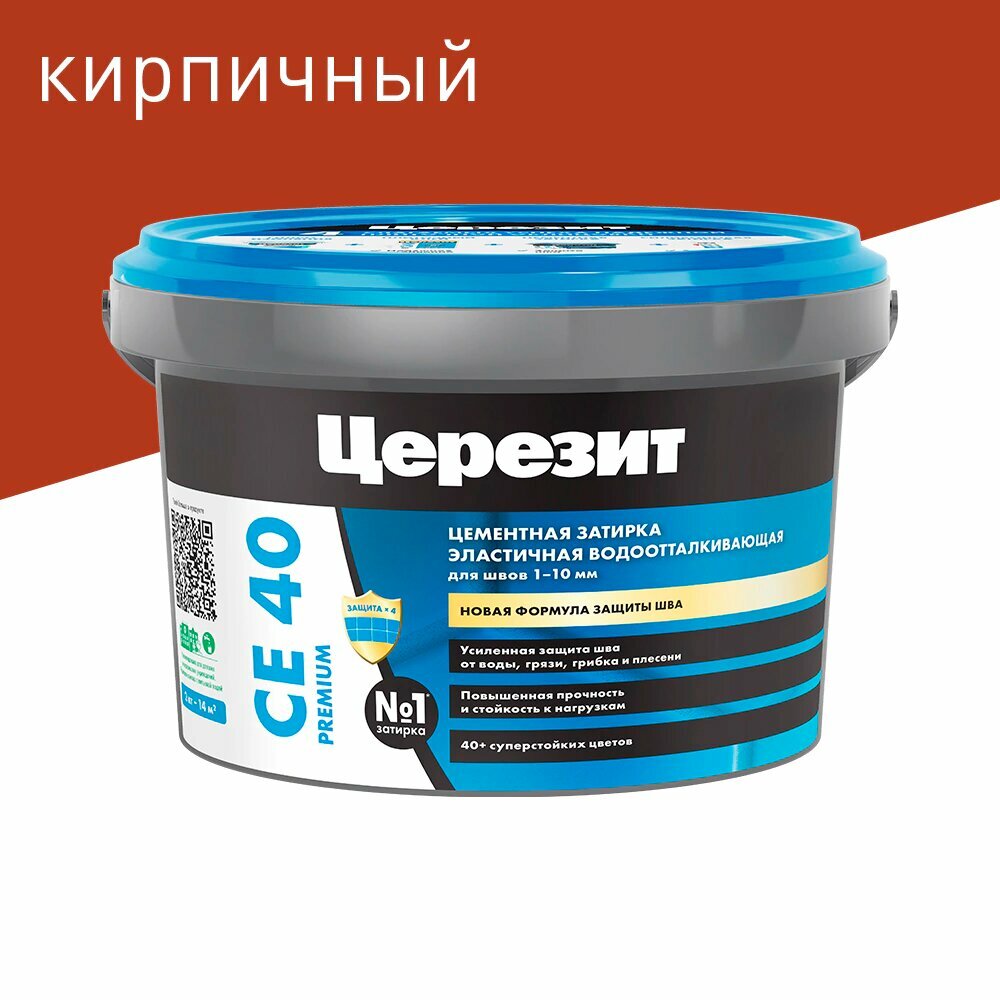 Цементная затирка 1-10 мм кирпич 2 кг Церезит CE 40
