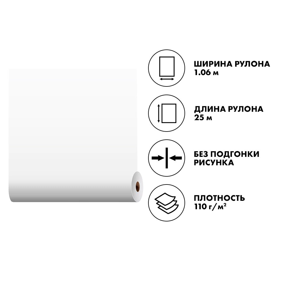 Малярный флизелин Swedtex 110 г/м2 25х106 м