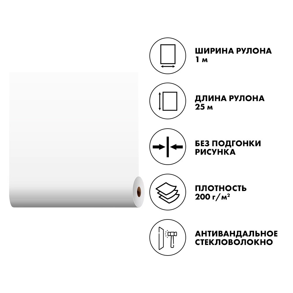 Стеклохолст малярный ECOVLIES 25100 Паутинка грунтованный 200 г/м2 25х1 м