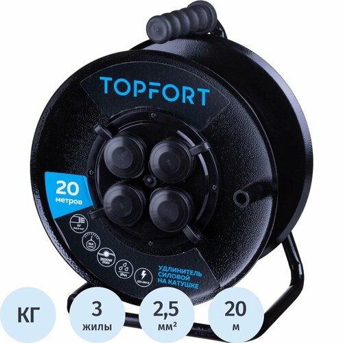 Удлинитель Topfort метал. КГ 3x2, 5 кв. мм 20м 16А 4 гнезда с/з, с/загл, IP44