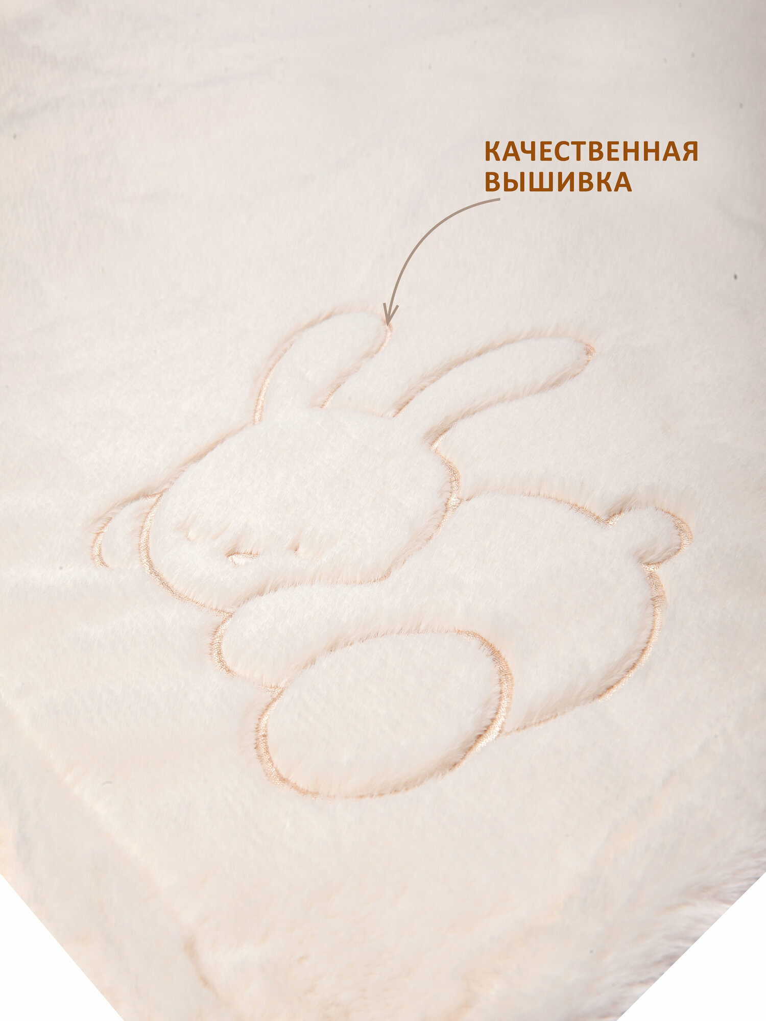 Плед одеяло детский для новорожденных двухстороннее с вышивкой — фото 1