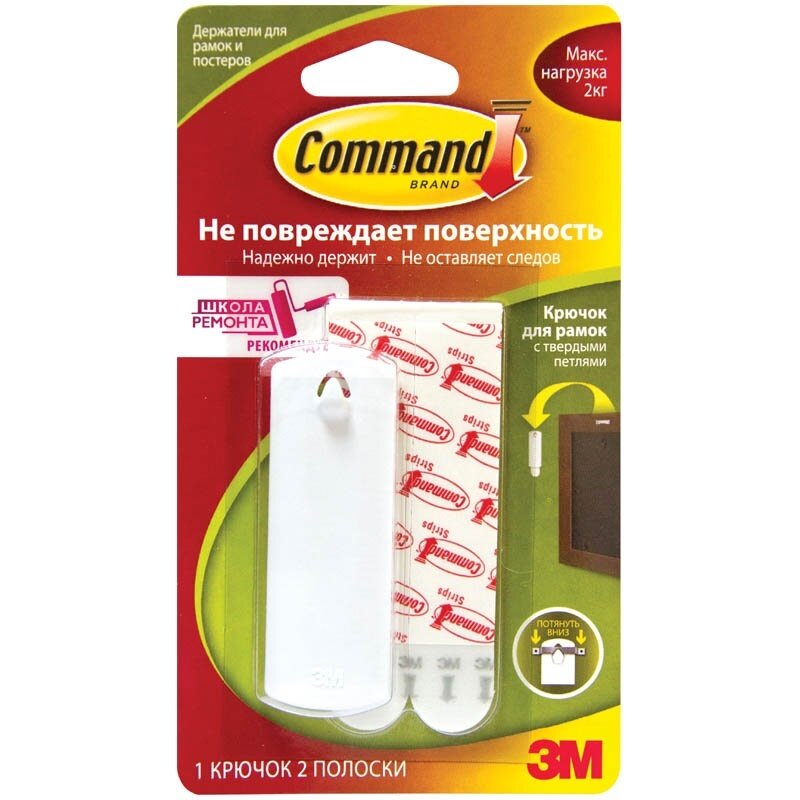 Крючок самоклеящийся 3M легкоудаляемый для рамок Command белый до 2 кг 1 шт 2 полоски (17040)