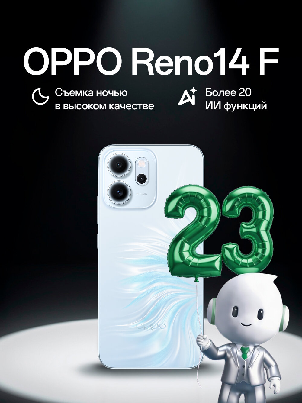 Смартфон OPPO Reno14 F 5G 8/256, перламутровый голубой, IP69