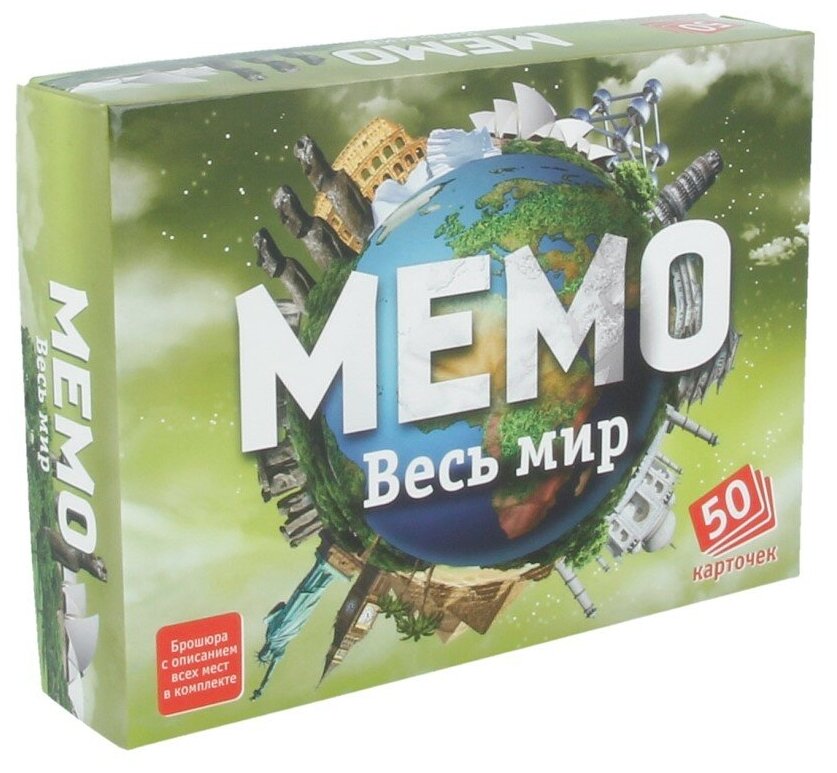 Настольная игра "Нескучные игры" Мемо "Весь мир" 7204