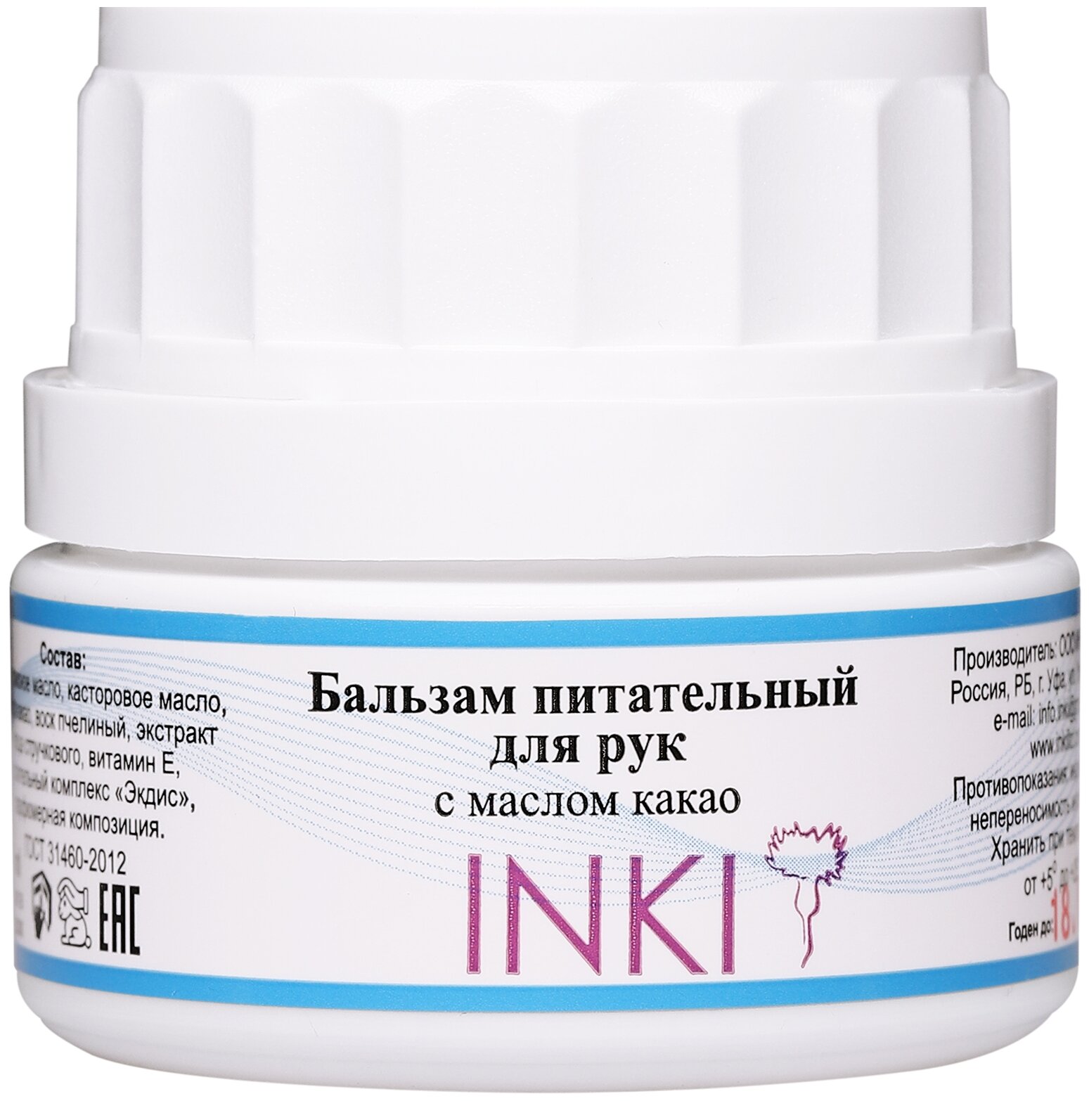 INKI Бальзам питательный для рук с маслом какао, 35 мл