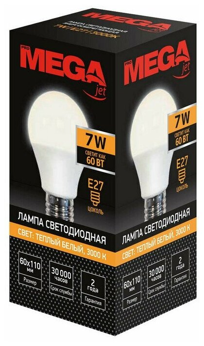 Лампа светодиодная Mega E27 7W 3000K груша, 4 шт