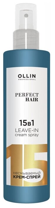 Комплект 4 штук, Крем -спрей несмываемый OLLIN PERFECT HAIR 15 в 1 250мл