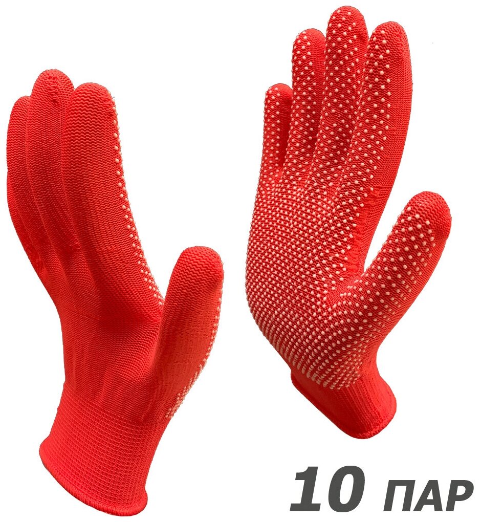 10 пар. Перчатки рабочие Master-Pro микротач красный, нейлоновые с ПВХ покрытием