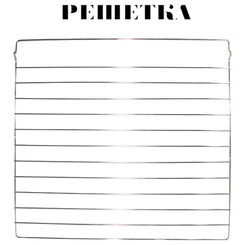 тэн верхний для духовок электрической плиты нововятка электра рика 2 3 квт с грилем Решетка для духовок и духовых шкафов электроплит Рика (Rika), Электра, НовоВятка