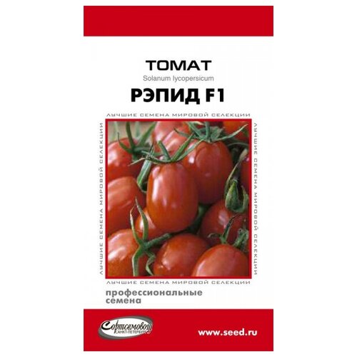 Томат Рэпид F1, 10 семян томат рэпид f1 10шт дет ср агроэлита семинис голландия 10 ед товара