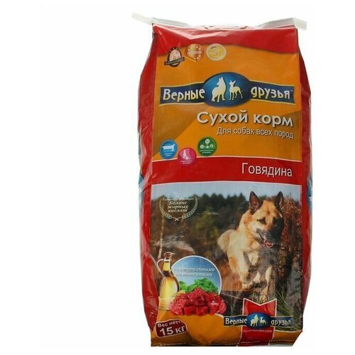 Сухой корм для собак всех пород, говядина, 15 кг