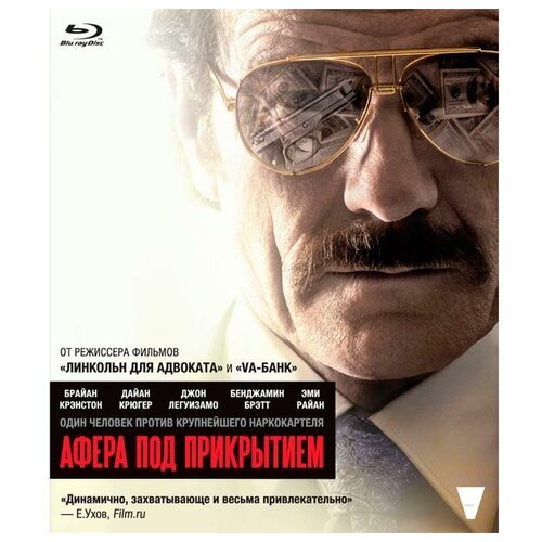 Афера под прикрытием (Blu-ray) афера