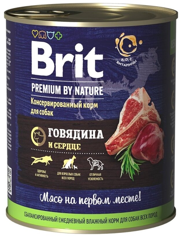 Brit Premium by Nature консервы с говядиной и сердцем для собак всех пород, 850гр NEW!!!, 3 штуки