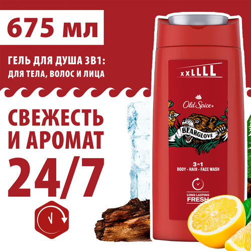 old spice гель шампунь для душа bearglove 675 мл OLD SPICE мужской гель для душа + шампунь 3в1 Bearglove 675мл