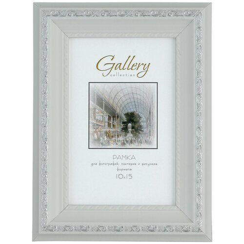 Фоторамка пластик Gallery 10х15 см, 679263-4, белый (пластиковый экран)